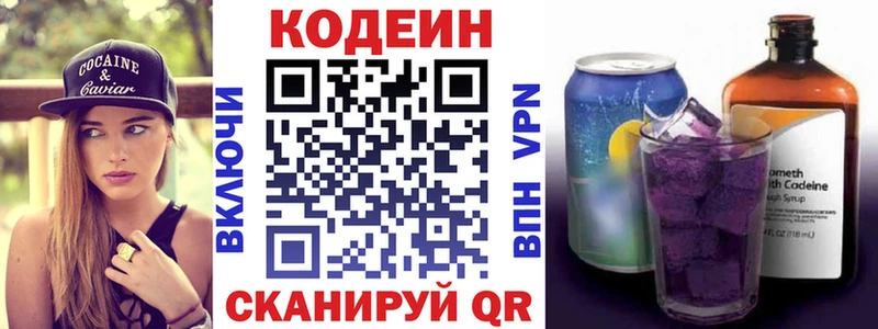 Купить где  Челябинск  Кодеиновый сироп Lean напиток Lean (лин) 