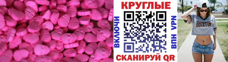Купить где  Челябинск  Экстази круглые 