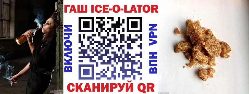 Купить закладки  Челябинск  Гашиш ice o lator 
