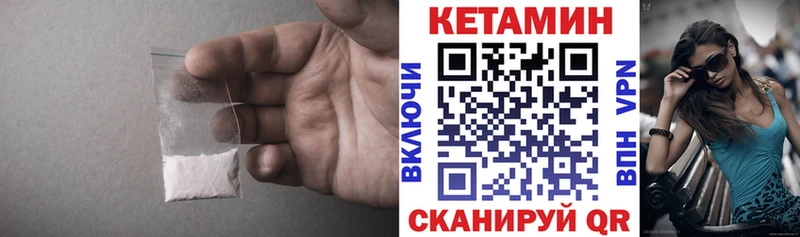 КЕТАМИН VHQ  Купить  Челябинск 