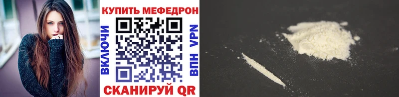 МЕФ VHQ  Купить закладки  Челябинск 